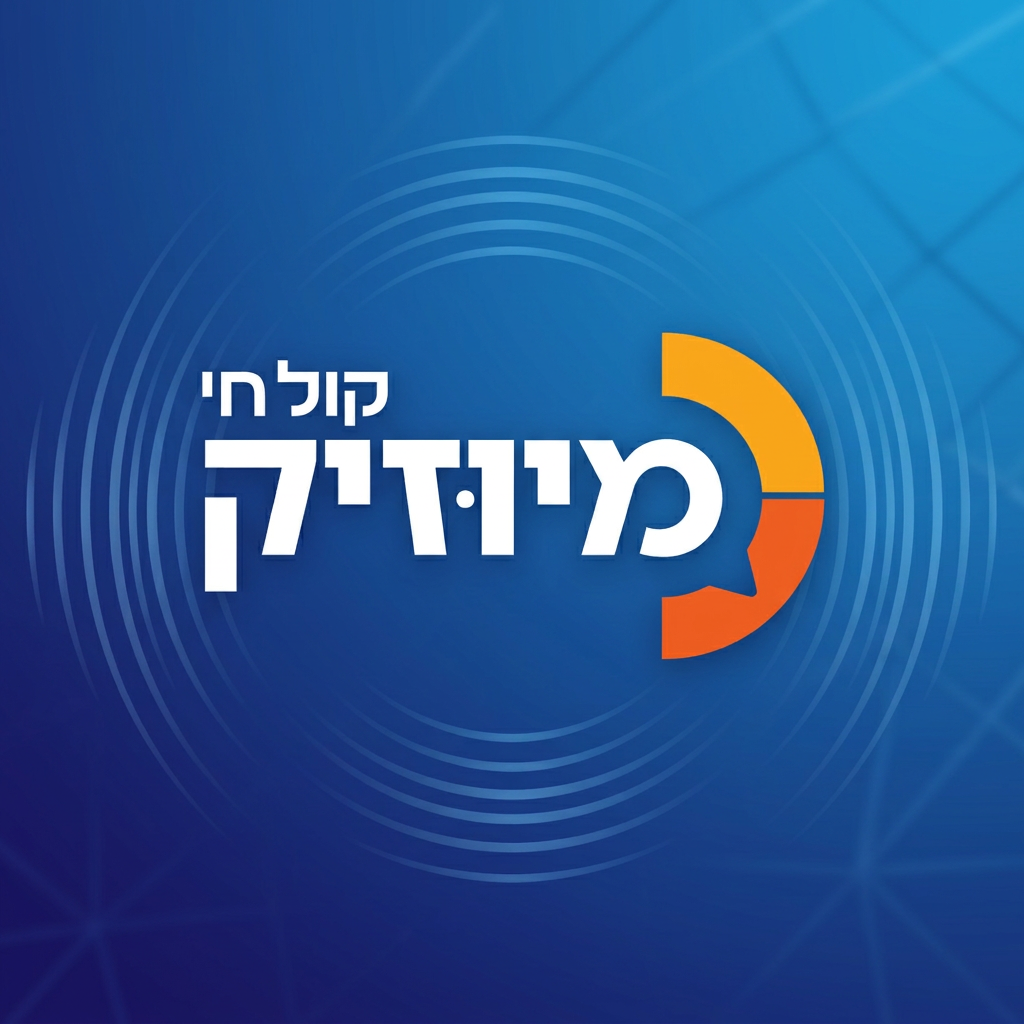 קול חי מיוזיק